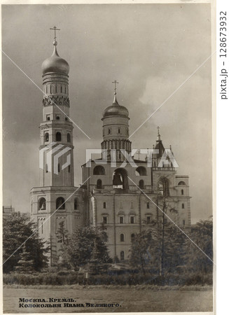 Moscow, Russia - circa 1954: View of the Ivan the Great Bell Tower in the Kremlin. Retro postcard. Inscriptions in Russian. Moscow, Russia - circa 1954: View of the Ivan the Great Bell Tower in the Kremlin. Retro postcard. Inscriptions in Russian. 128673932