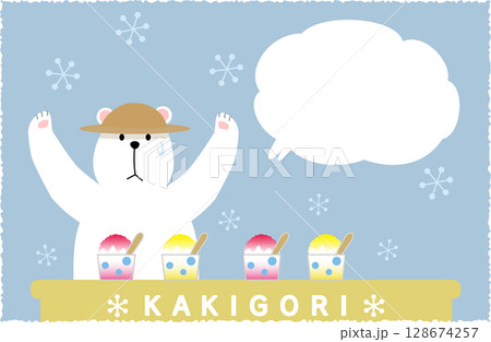 しろくまのかき氷屋さん（吹き出し付） 128674257