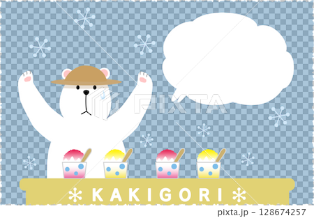 しろくまのかき氷屋さん（吹き出し付） 128674257