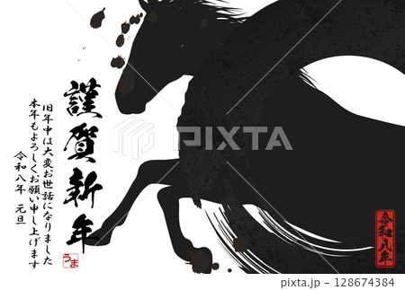 2026年午年年賀状 128674384