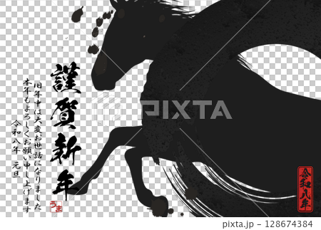 2026年午年年賀状 128674384