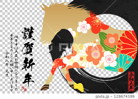 2026 Year of the Horse New Year's Card 128674399