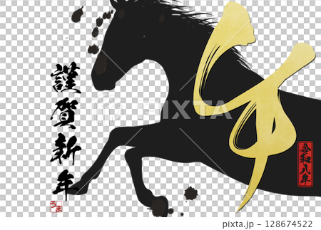 Year of the Horse New Year's Card (calligraphy) Year of the Horse New Year's Card (calligraphy) 128674522