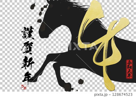 Year of the Horse New Year's Card (calligraphy) 128674523