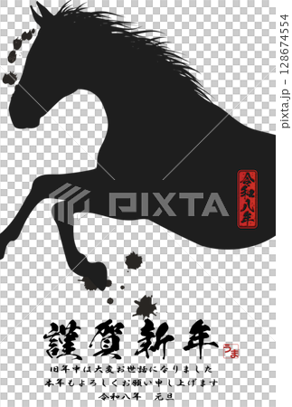 2026年午年年賀状 128674554