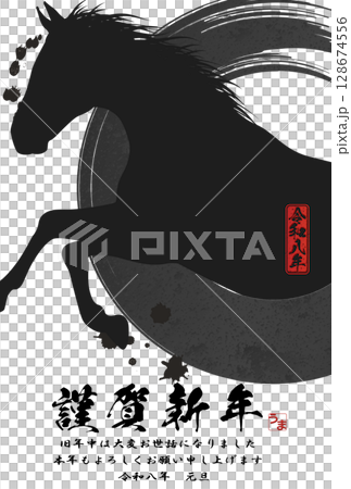 2026年午年年賀状 2026年午年年賀状 128674556