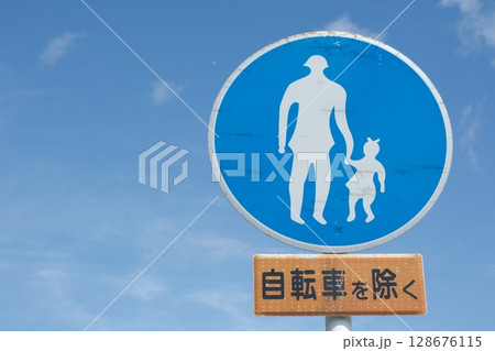京都御所内の歩行者専用の道路標識 京都御所内の歩行者専用の道路標識 128676115