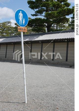 京都御所内の歩行者専用の道路標識 京都御所内の歩行者専用の道路標識 128676116
