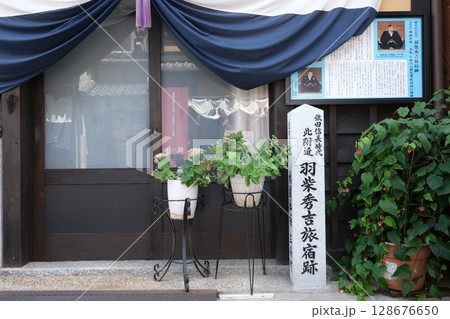 羽柴秀吉旅宿跡 128676650