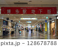博多駅地下街の風景 128678788