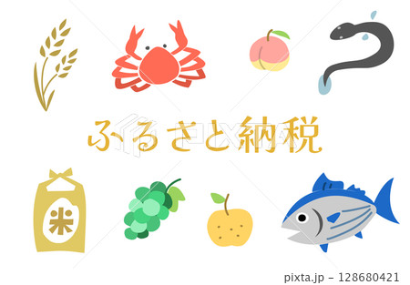 ふるさと納税のイラスト 128680421