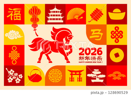 Chinese New Year 2026, Year Of The Horse Greeting Card 128690529