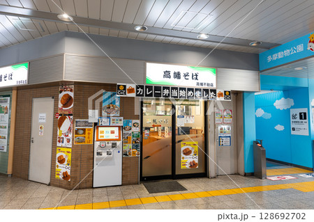 京王線 高幡不動駅 高幡そば 高幡不動店 東京都日野市高幡 京王線 高幡不動駅 高幡そば 高幡不動店 東京都日野市高幡 128692702