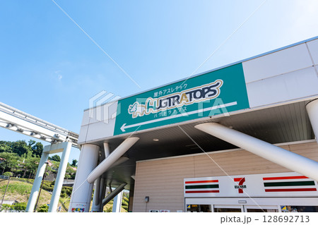 屋外アスレチック　HUGTRATOPS（ハグトラトプス）への入口　東京都日野市程久保 128692713