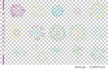 ポップな夏の花火のベクターイラストセット2 ポップな夏の花火のベクターイラストセット2 128693102
