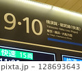 千葉駅 案内板 横須賀・総武線（快速）東京・横浜・大船方面 128693643