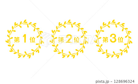 シンプルでかわいいランキングのアイコン 128696324