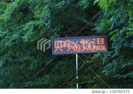 気温を示す電光掲示板 128702372