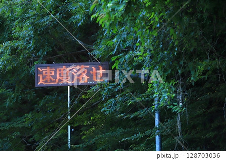 速度落とせの電光掲示板 速度落とせの電光掲示板 128703036
