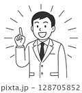強調して説明する男性のイラスト 128705852