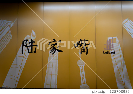 上海の看板 128708983