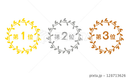 シンプルでかわいいランキングのアイコン 128713626