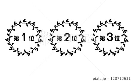 シンプルでかわいいランキングのアイコン 128713631