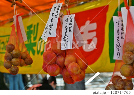 大國魂神社のすもも祭　東京 128714769