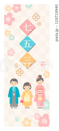 七五三のイメージイラスト 七五三のイメージイラスト 128728940