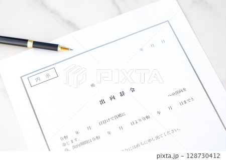 出向辞令 - 会社が従業員に出向を命じる際に出される出向辞令 128730412