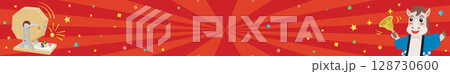 午年の抽選会のかわいい馬のバナー 128730600