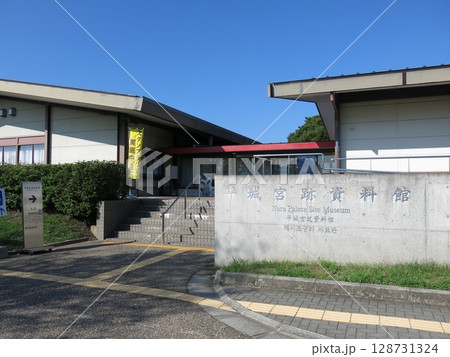 奈良市の平城宮跡にある平城宮跡資料館 奈良市の平城宮跡にある平城宮跡資料館 128731324