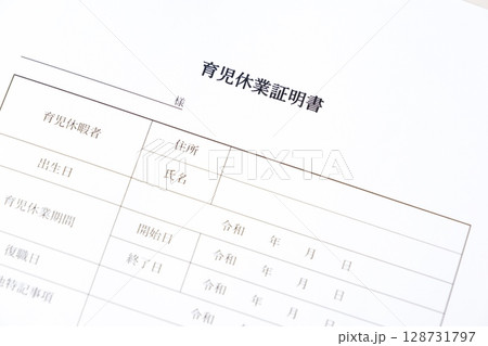 育児休業証明書 - 育児休業期間中に、子どもを保育所に預ける際に必要な「育児休業証明書」を記入する 育児休業証明書 - 育児休業期間中に、子どもを保育所に預ける際に必要な「育児休業証明書」を記入する 128731797