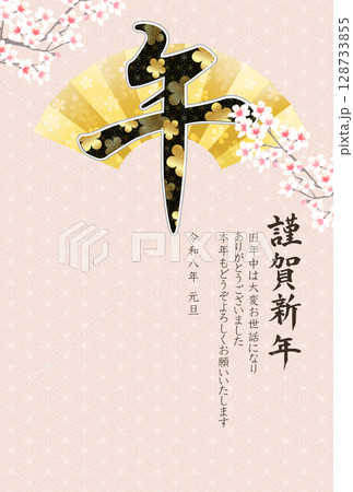 午　年賀状　桜　背景 128733855