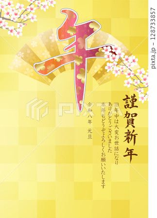午 年賀状 桜 背景 午 年賀状 桜 背景 128733857