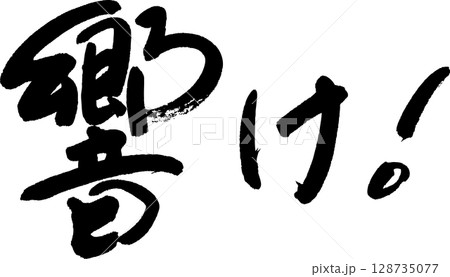 吹奏楽部 吹奏楽部 128735077