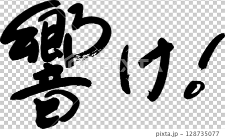 吹奏楽部 吹奏楽部 128735077