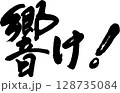 吹奏楽部 128735084