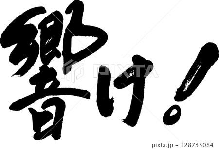 吹奏楽部 吹奏楽部 128735084