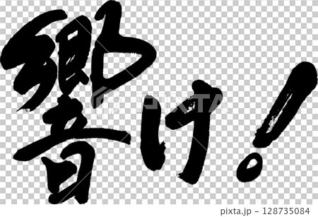 吹奏楽部 吹奏楽部 128735084