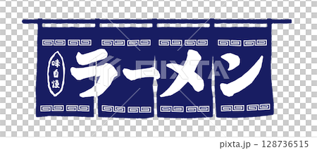 ラーメンの暖簾 青 ラーメンの暖簾 青 128736515