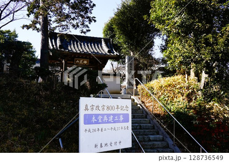 成就院 128736549