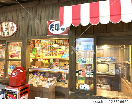 カラフルなレトロ駄菓子屋 128736683
