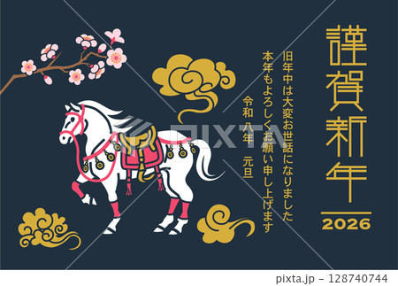 2026 年賀状テンプレート - 桜の枝と装束を着けた馬　紺色背景　添え書き付き 128740744