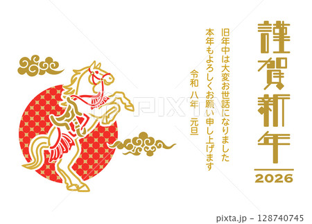 2026 年賀状テンプレート - 装束を着けて立ち上がる馬　瑞雲と太陽　添え書き付き 128740745