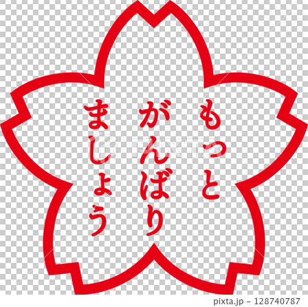 Try harder red stamp, vector illustration Try harder red stamp, vector illustration 128740787