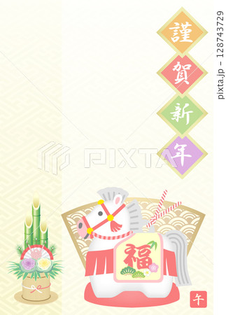 年賀状　2026　令和8年　馬の土鈴 128743729