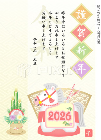 年賀状　2026　令和8年　馬の土鈴 128743730