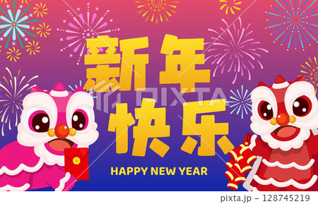 Cute lion dance Chinese new year festival. Chinese text means "Happy new year" 128745219