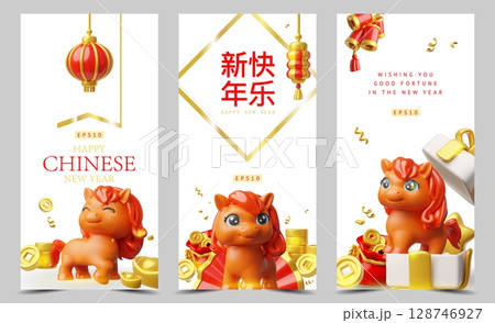 3D set of posters with a fire horse, gold coins, lanterns, celebrating Chinese New Year. 128746927